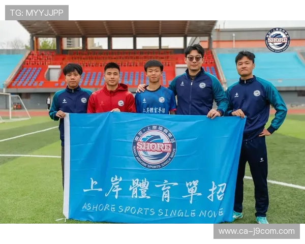 围绕港澳联考与足球单招融合发展的全方位备考策略研究路径探索分析